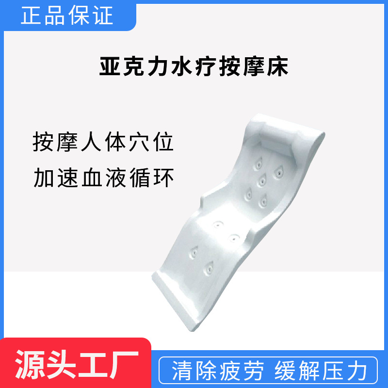 SPA Massage Bed Acrylic Impact - đánh giá và giá Spa Massager
